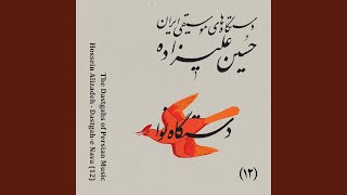Rohab (feat. Misagh Mehrpour & Amir Asna Ashari) - Hossein Alizadeh