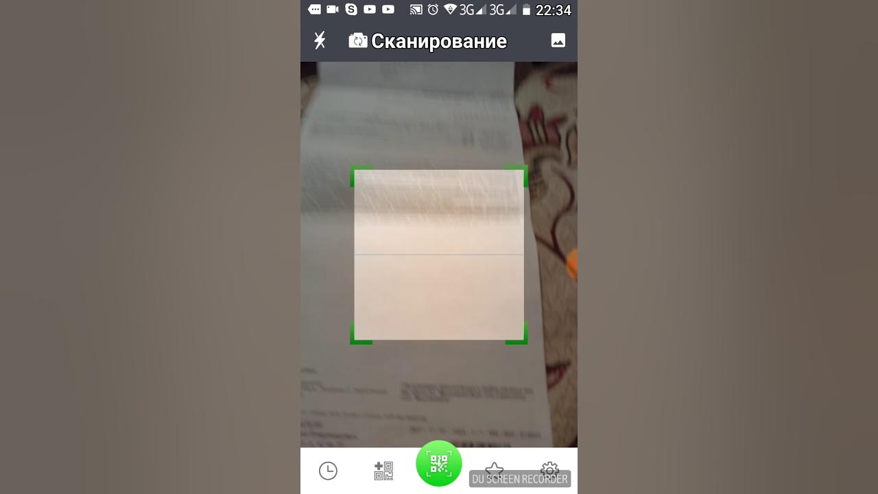Scan screen. Scan screen