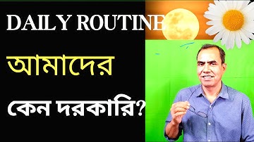 কীভাবে দৈনন্দিন রুটিন বানাবো || Daily Routine for Students || Daily Routine kivabe banabo||