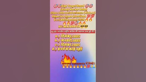 class 10th social science objective history v.v.i question BSEB patna m.v.v.i 2026💯#shortvideo