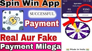 Spin Win App payment proof ll Spin Win App Real Aur Fake ll Spin Win App se Paisa kaise kamaye ll screenshot 4