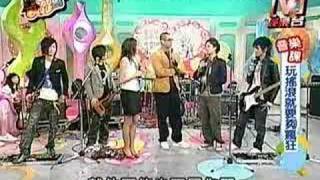 我愛黑澀會--玩搖滾就要夠瘋狂_3_(2006 Feb 8)