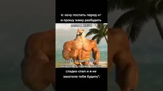 Мем #747 #shorts #игра #юмор #шутка #прикол #приколы #школа #жиза #рекомендации #мем #мемы #прикол
