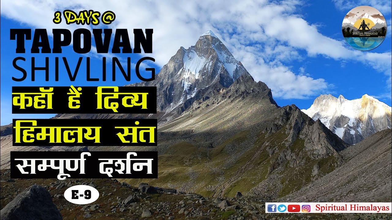 Tapovan - कहाँ और कैसे रहते है हिमालय संत देखिये सम्पूर्ण दर्शन तपोवन | Ep-9 | HD