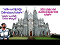  300       attur churchep15karkala tour