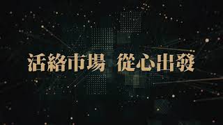 品牌優良市集名攤 1081026