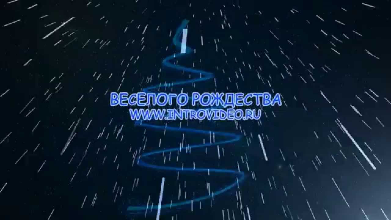 «Magical merry christmas» — шаблон видеозаставки free Intro template  Редактор — Adobe After Effects