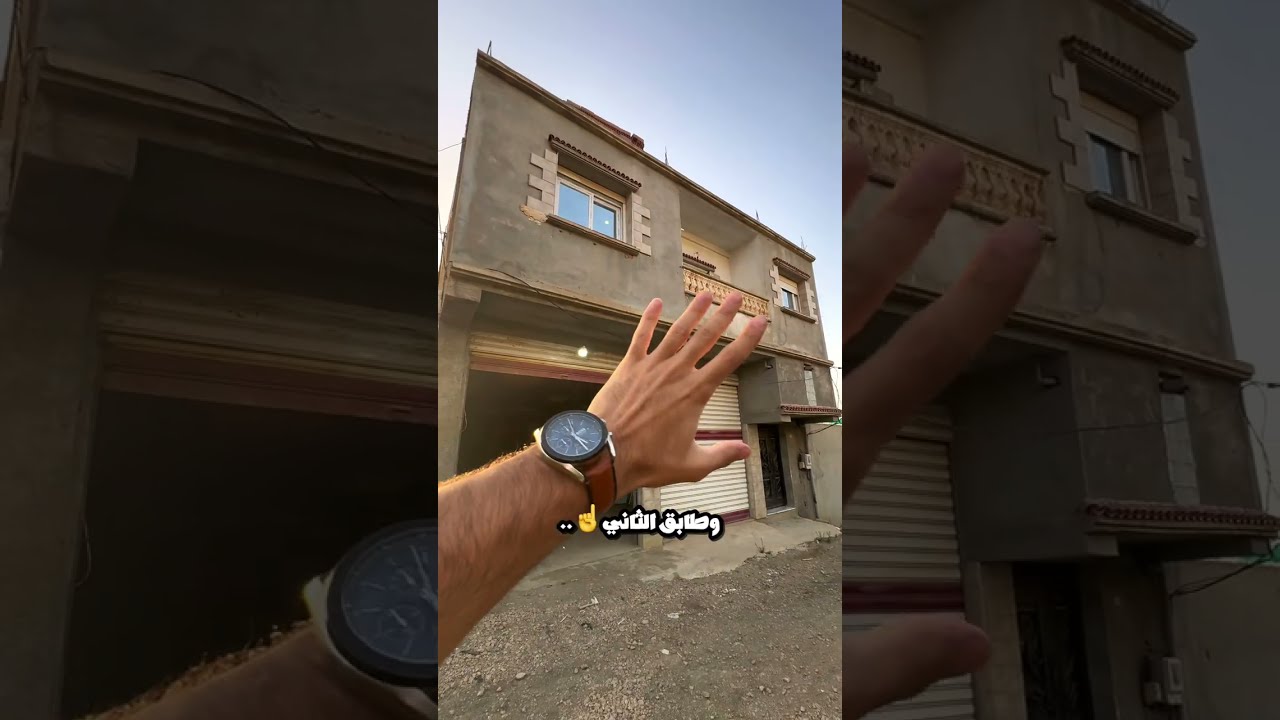 🔴افاار فيلا R+1 مساحة 150م2 في بلاصة روعة ب1.1 مليار 🇩🇿‼️|٠0772804082-0552573384٠