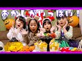 【よつごちゃん】キモカワおかし大集結！ロシアンルーレットといろんなおもしろグミでハロウィンおかしパーティー！🎃🎃【2022】