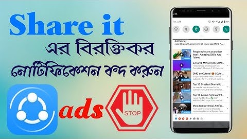 Turn off Share it Notification | How to disable Shareit Notification Bangla | শেয়ার-ইট এর এড বন্দ।