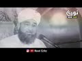 Gunahgar Pr Allah ki Rehmat Ka Waqia | Allama Raza Saqib Mustafai. Mp3 Song