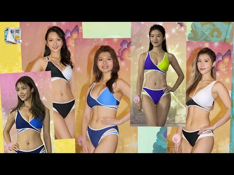 港姐泳裝肉搏　郭珮文贏「凸」　莊子璇出院回勇殺入胸戰震騰騰