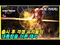 (스파6) KOF 세계 1위가 스트리트파이터 테리를 한다면? ㄷㄷ
