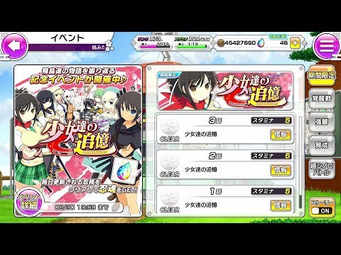 Senran Kagura New Link Shinei Digest Story - 01