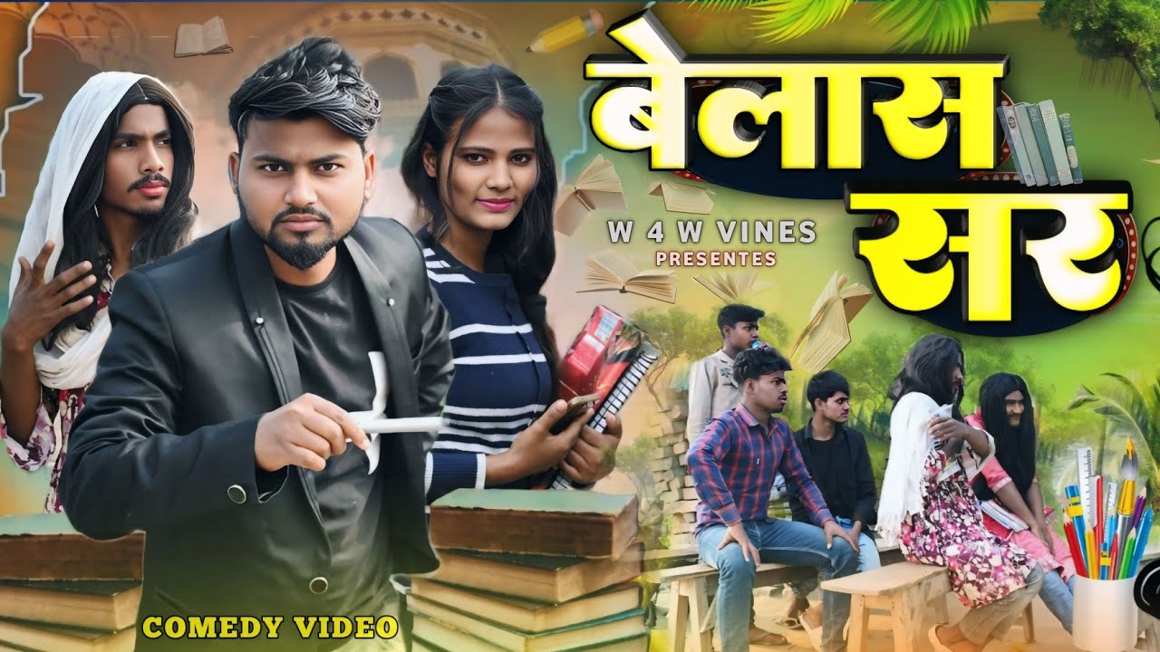 बेलास सर / BELAS SIR / W 4 W VINES