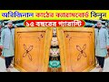 পাইকারি দামে ক্যারাম বোর্ড কিনুন Carrom board price in bangladesh carrom board price in bd 2026