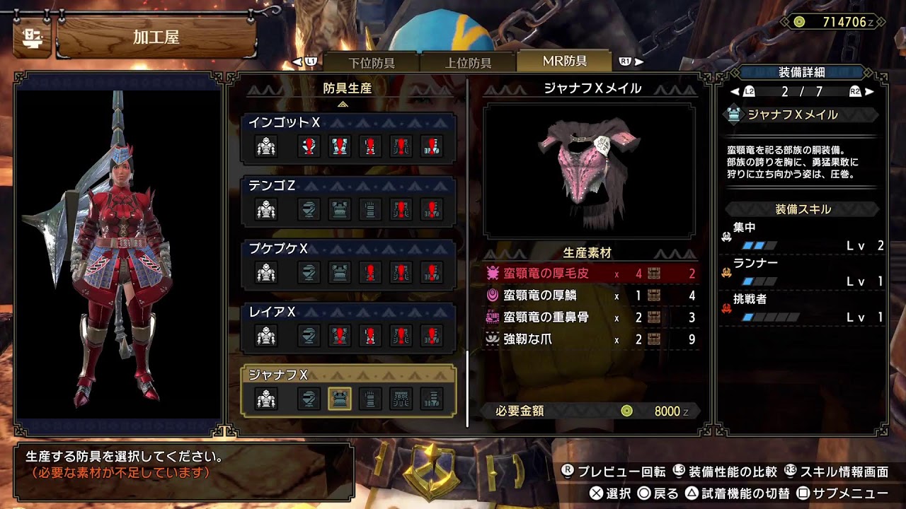 PS5 モンハンサンブレイク #1