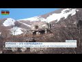Видеокадры из села Дашбулаг Кельбаджарского района