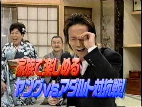 懐かしいCM　新春特別番組　「1999 新春かくし芸大会」
