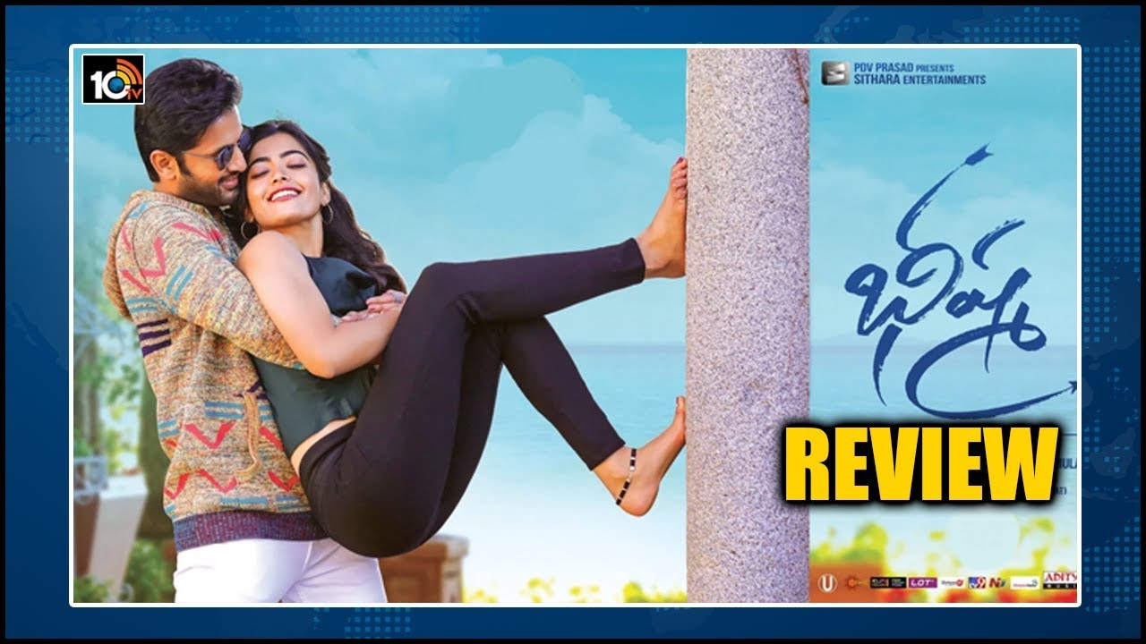 Bheeshma Movie Genuine Review, Rating & Public Talk | Nithin | Rashmika Mandana | 10TV News