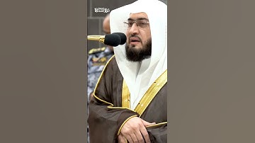 واذ قال الله ياعيسى ابن مريم _تلاوة مرئية من صلاة الفجر 11 ذو الحجة 1445هـ_ الشيخ بندر بليلة