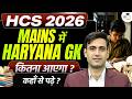 HCS Mains 2026: Haryana GK Weightage &amp; Best Sources | Narendra Sir | Haryana StudyIQ