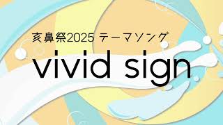 千葉の文化祭カレンダー。大学・短大の学園祭日程まとめ【2026】