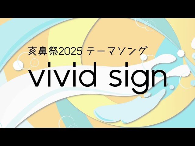 亥鼻祭|千葉大学(亥鼻キャンパス)