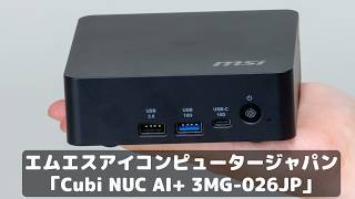 My Home PC Is All I Need! Why This 510cc Mini PC Beats a Large