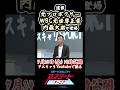 【速報】元プロボクサー・元WBC世界フライ級王者の内藤大助さんがアスリートキャリア出演#ボクシング #プロボクサー #世界チャンピオン #世界王者 #wbc #内藤大助 #速報 #shorts