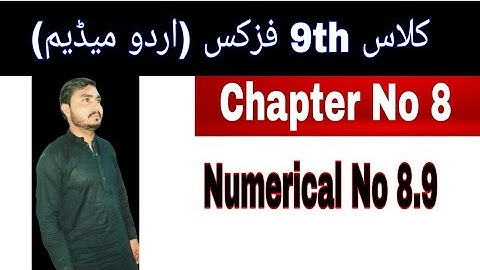 Class 9 Physics ||Chapter  8|| Numerical 8.10|| Urdu Medium