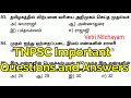 TNPSC #TNUSRB Important Questions and Answers | TNPSC Materials #Tnpsc #Science #Maths