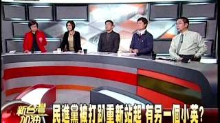 20120115新台灣加油(晚間)part5