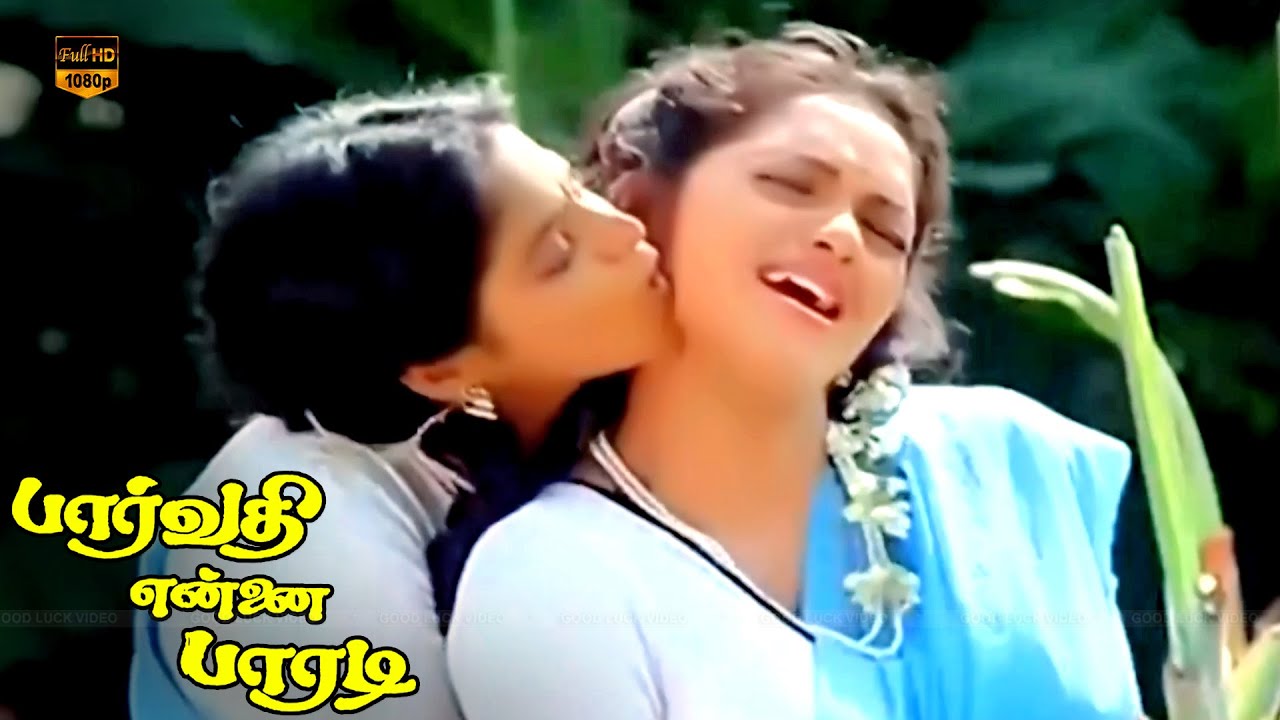 Maanukkum Meenukkum Song || Parvathi Ennai Paradi || Ilaiyaraaja, S.Janaki, Gangai Amaran | HD Video