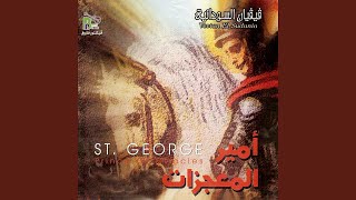 Download Lagu Margerges Ya Margerges MP3