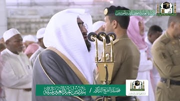 تلاوة خاشعة فضيلة الشيخ د. بندر بليلة من صلاة الفجر 24 صفر 1441هـ.
