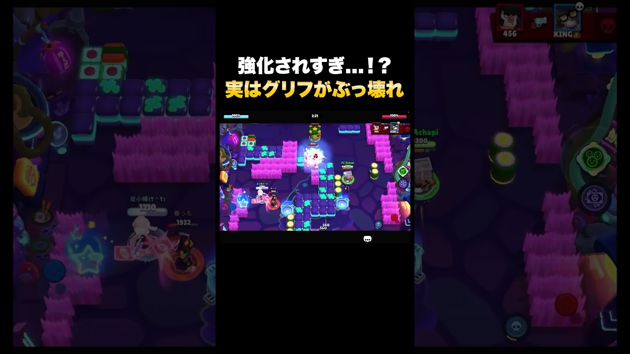 【ブロスタ】超強化されたグリフがバグ級に強い...