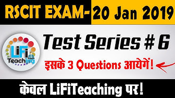 Test Series #6 For RSCIT Exam 20 Jan 2019 in Hindi | Most Question and Answer For RSCIT RKCL Exam