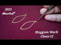 Maggam work class-12 తెలుగులో/Latest 2023 #Aari work classes/Leaf shape with chain stitch #trending