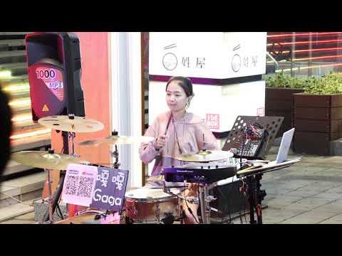20201031 嘎嘎Gaga 爵士鼓 堅持-翁立友