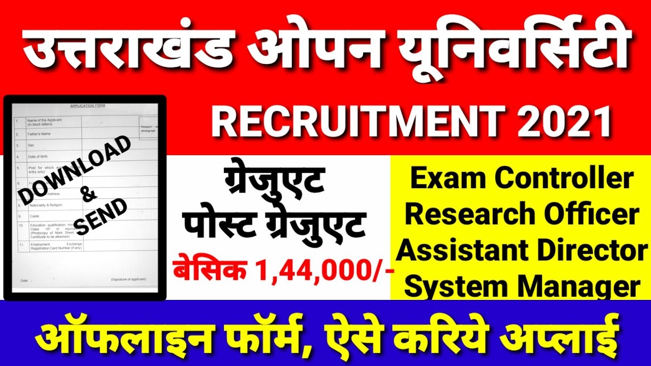 Uttarakhand open university recruitment 2021 Uttarakhand Open University | uou latest vacancy 2021 |