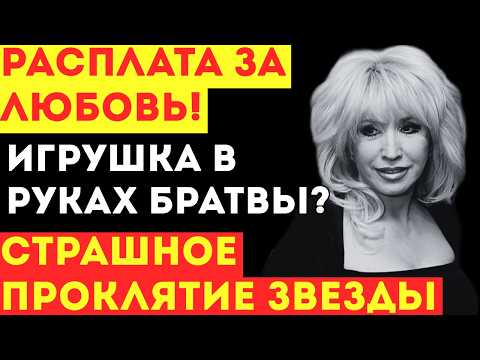 ИРИНА АЛЛЕГРОВА: Бандиты, мужья-зеки и чужие хиты! Страшная тайна Императрицы