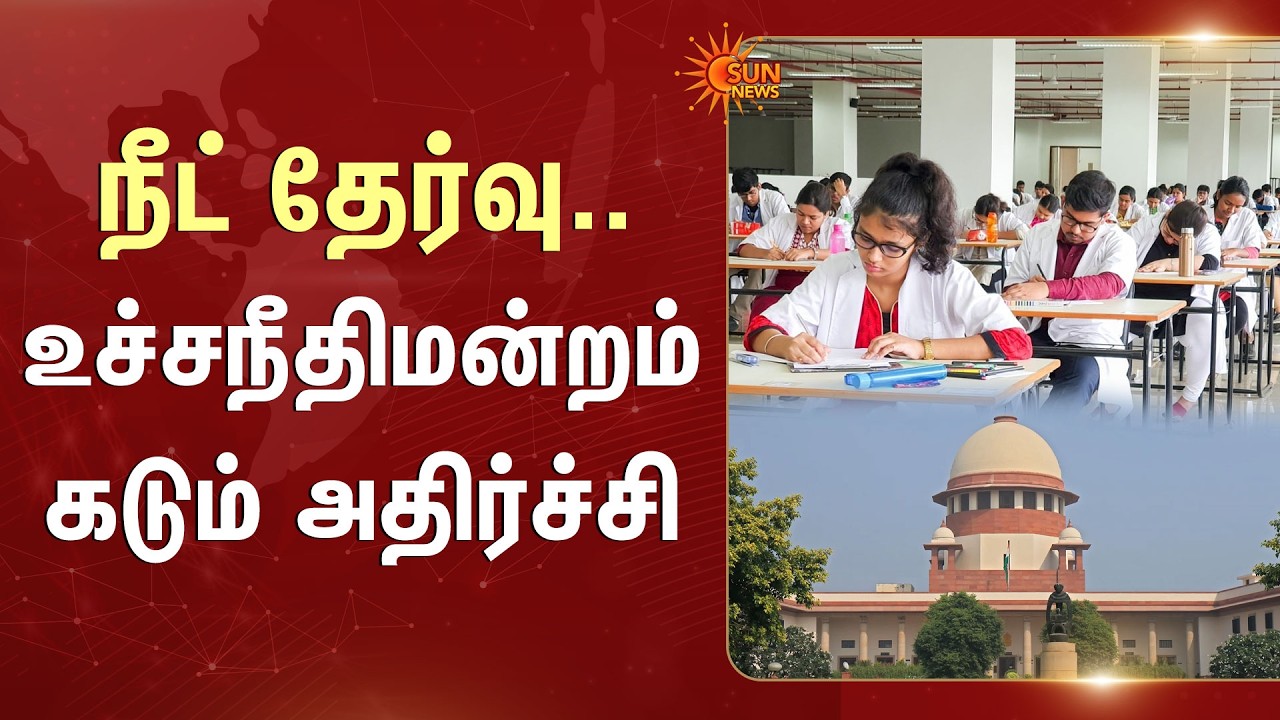 NEET PG 2026 Cut Off Reduced | NBEMS Latest Notification | Medical | Sun News