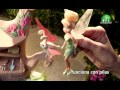 Fairies Escondite Secreto De Giochi Preziosi Fairies Escondite Secreto De Giochi Preziosi