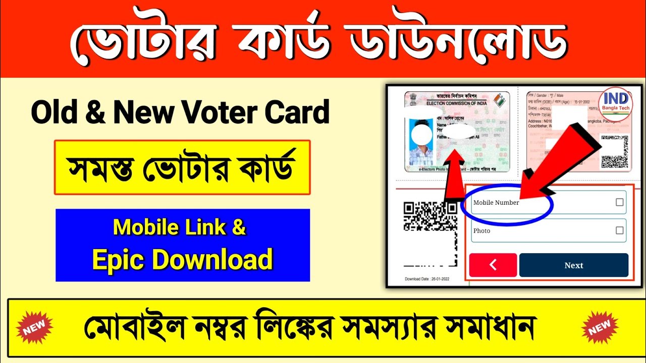 Voter Search By Epic Number
