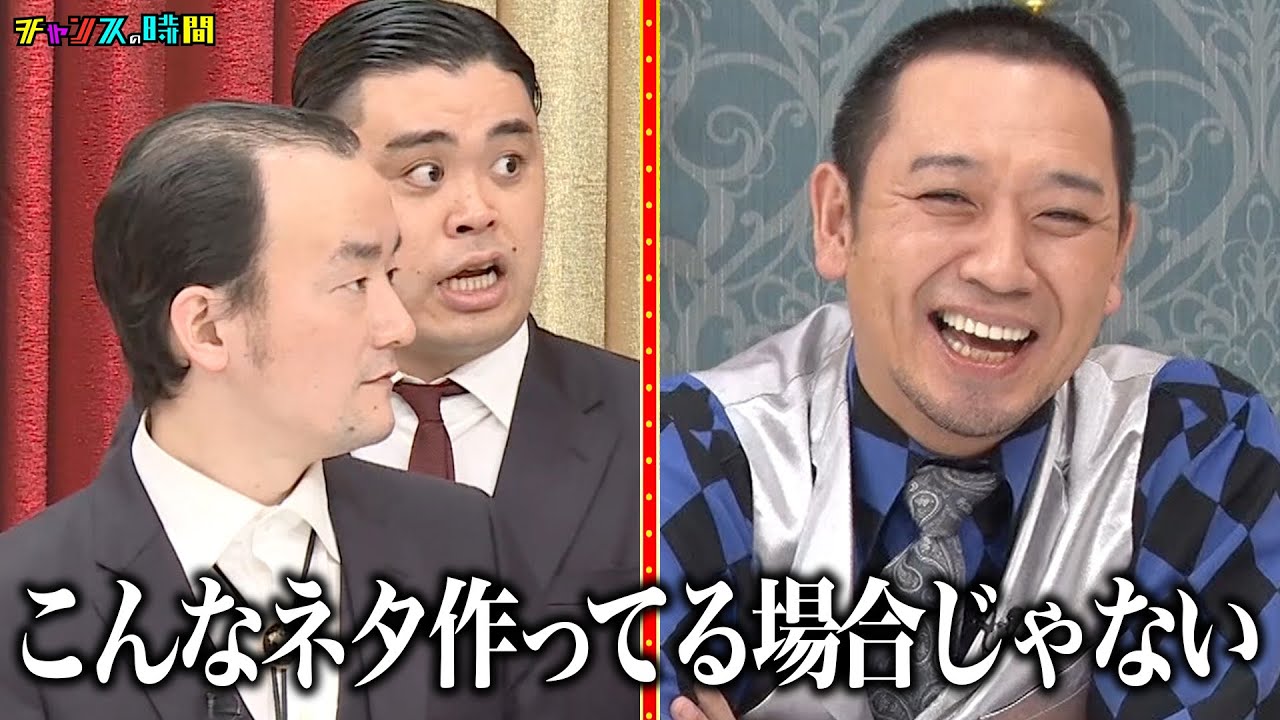 受刑者を笑わせろ！「下ネタ」と「女性」が優勝への鍵!? #慰問ネタグランプリ 『 #チャンスの時間 #260 』#ABEMA で無料配信中 #千鳥 #ノブ #大悟