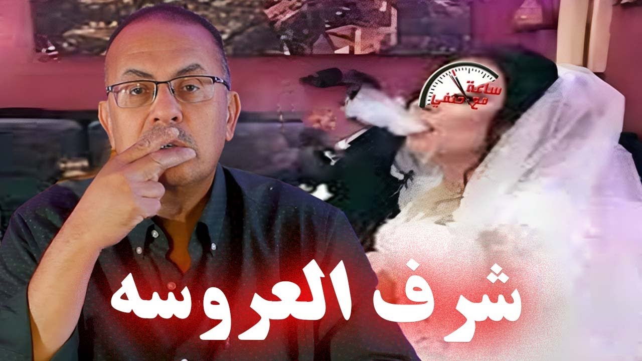 الأب انـ ـتـ ـقـ ـم لشرف بنته من زوجها بسبب اللى عملوا معاها اثناء الزواج