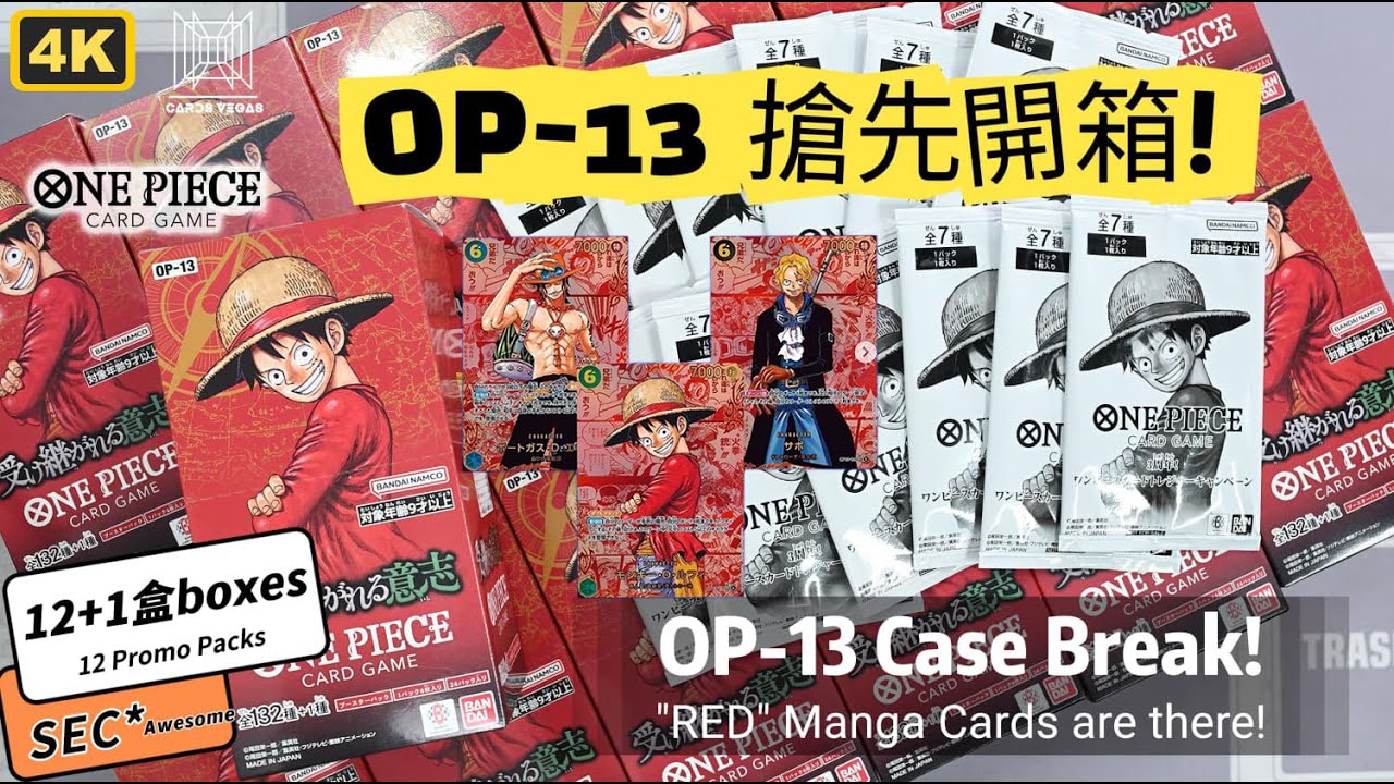 【ONE PIECE】OP-13開箱Case Break! +12xPromo！今次除左漫畫外仲有紅色漫畫！多左中漫畫既機會！New RED Manga Cards are Insanely cool