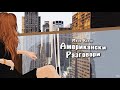 АМЕРИКАНСКИ РАЗГОВОРИ - Момо Капор