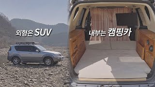 세미 캠핑카 (SUV 캠핑카) 1년 실사용 후기